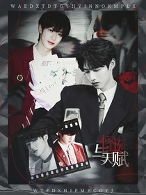 TOP登陸少年：怪誕與天賦