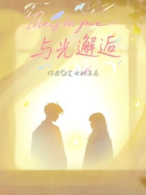 斗龙：与光邂逅