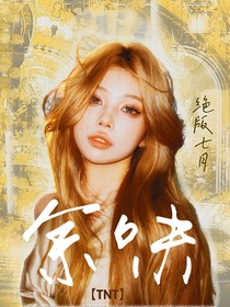 這是我的西游：余味