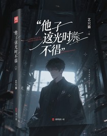 他在逆光中模糊不清