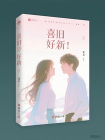 喜旧好新