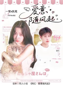 鏟妹封面鋪（接單）