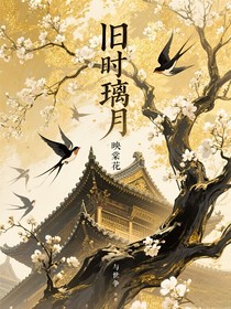 旧时璃月映棠花