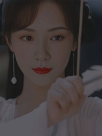 誰(shuí)偷了帝君的蓮藕人偶