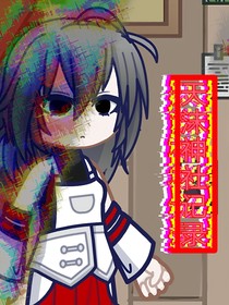 天沫神社记录
