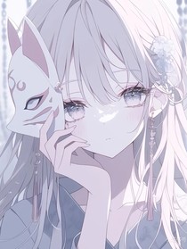 疯批美人想吻我（对话版）