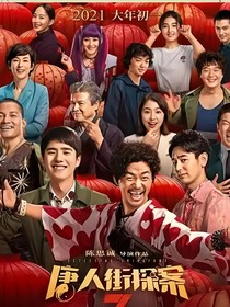 唐探：唐小姐你马甲还没掉？！