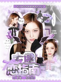 TOP：木偶恋指南
