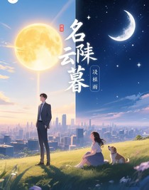 名聿云暮