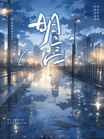 明言