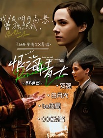 HP：恨海情天