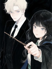 HP：她才不是什么惡毒女配