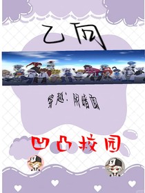 穿越：阴暗面