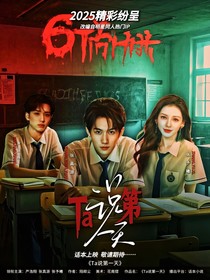 TNT：Ta説第一天