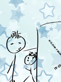 男主太坏我帮你谈