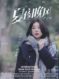 嚴浩翔：夏夜晚風