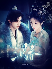 朝雪录：三月春