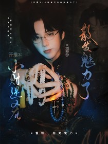 開(kāi)始推理吧3：小財(cái)迷又在散發(fā)魅力了