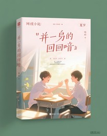 并肩的回响