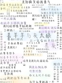 當(dāng)喜灰上綜藝遇見人類