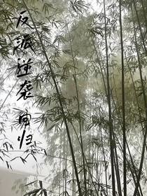 反派逆袭回归