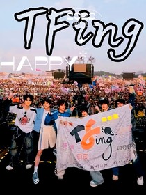 TFING厂牌：二哥是团宠