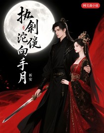執(zhí)戟仍向手中月