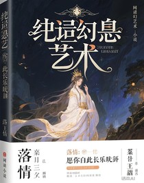 落情：愿你此后長(zhǎng)樂(lè)未央