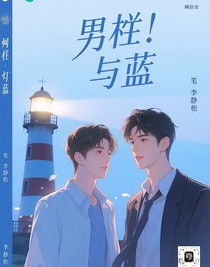 灯塔与蓝