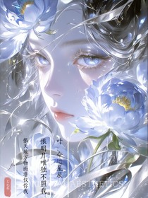 叶：命运星辰