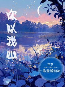 你似我心（上）