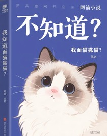 我变成喵星人