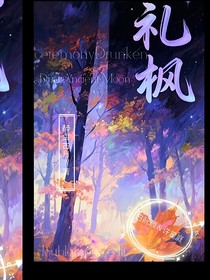 禮楓