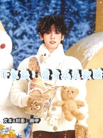 TF家族：替身還是救贖
