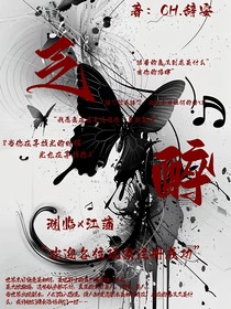 乏醉