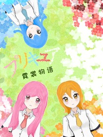 光美之霓裳物語