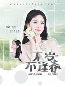 樱桃琥珀：无岁不逢春