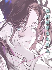 狂野星宇宙之美人