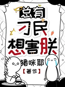 TNT：總有刁民想害朕！
