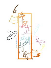 命運正在進行時