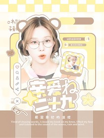 嚴浩翔：親愛的二十九