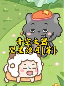 青空之器