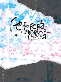 他和他的沉默季