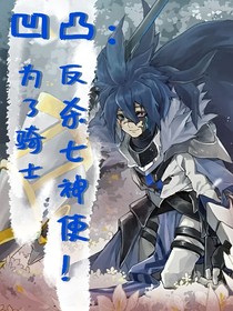 最苟参赛者！反杀七神使！