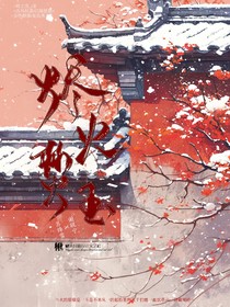 燼火焚玉