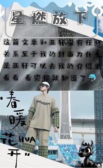 星燃放下