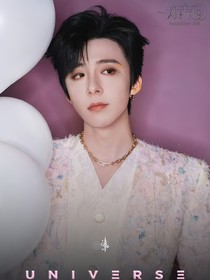 刘宇宁——第一颗星光