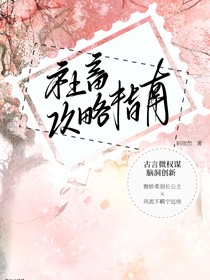 社畜攻略指南