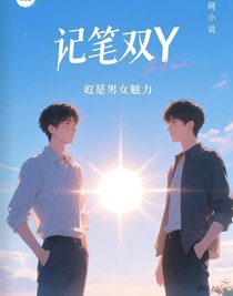 随笔双男主u