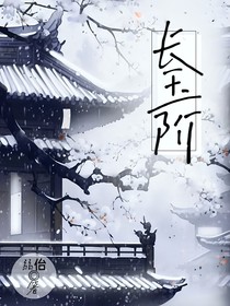 长玉阶
